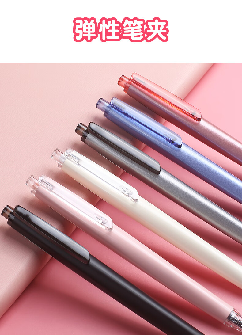 晨光优品按动中性笔05mm笔莫按压式高密度重手感高颜值樱花限定h3701