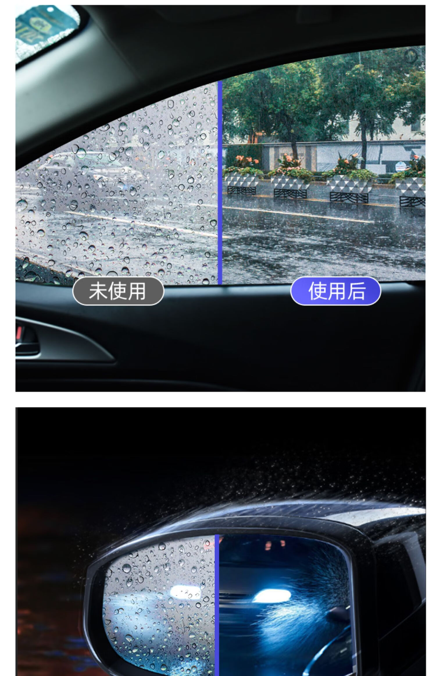 玻璃防雨剂汽车雨天后视镜防雨神器贴膜挡风除雾车窗防水防雾喷雾升级