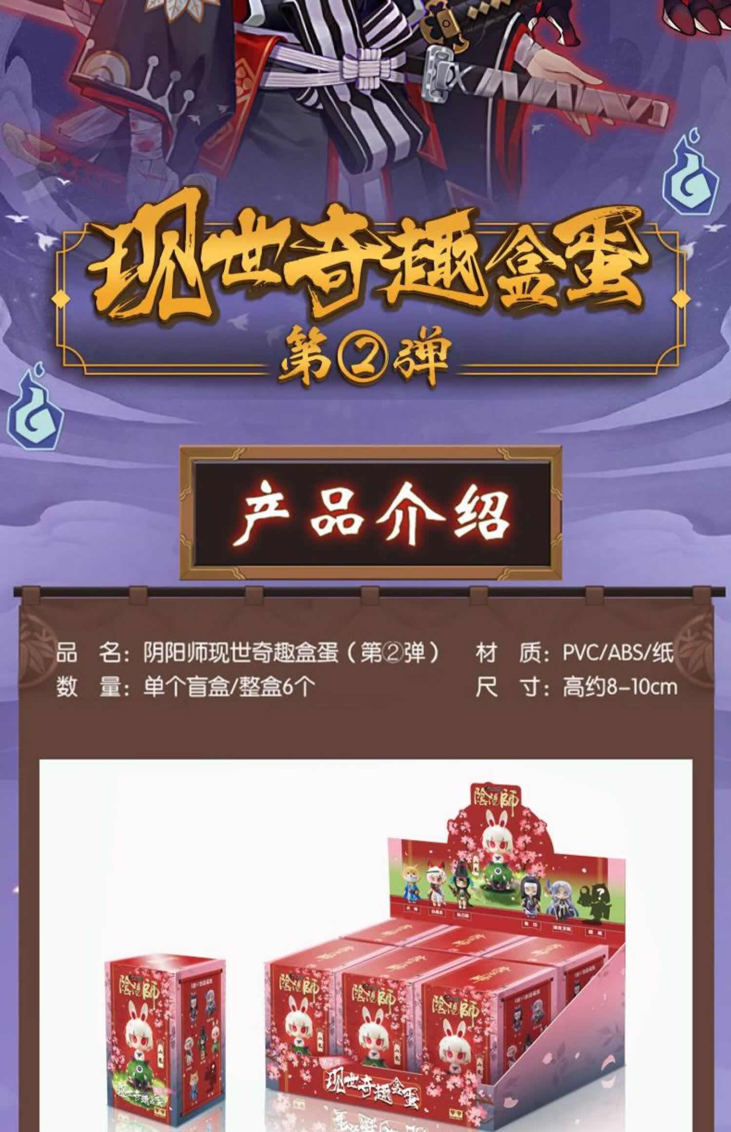 三弹全套车载手办摆件隐藏 (第三弹)随机盲盒6款不重复 阴阳师【图片