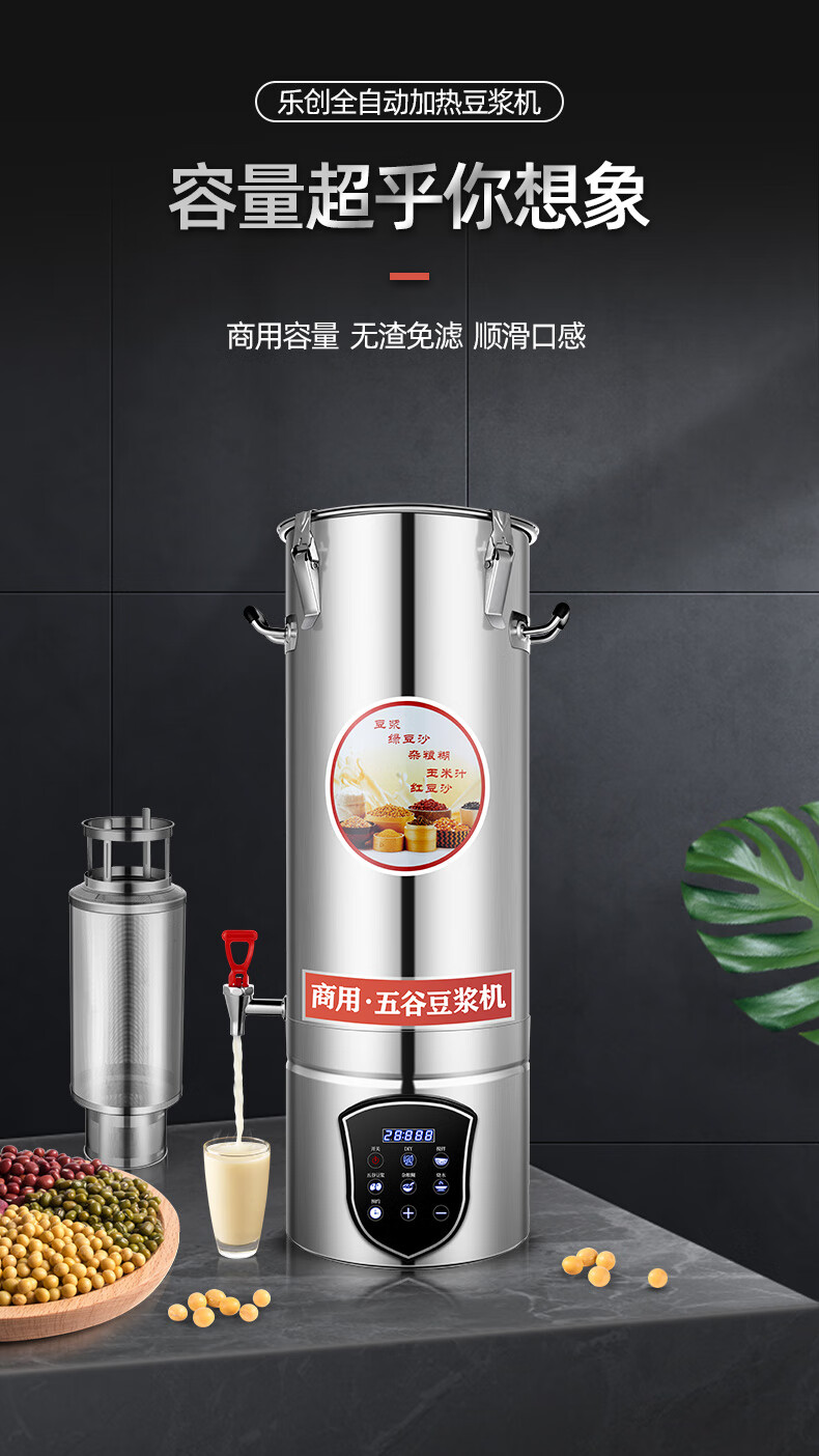 乐创lecon豆浆机商用全自动加热渣浆分离现磨无渣免过滤大容量大型