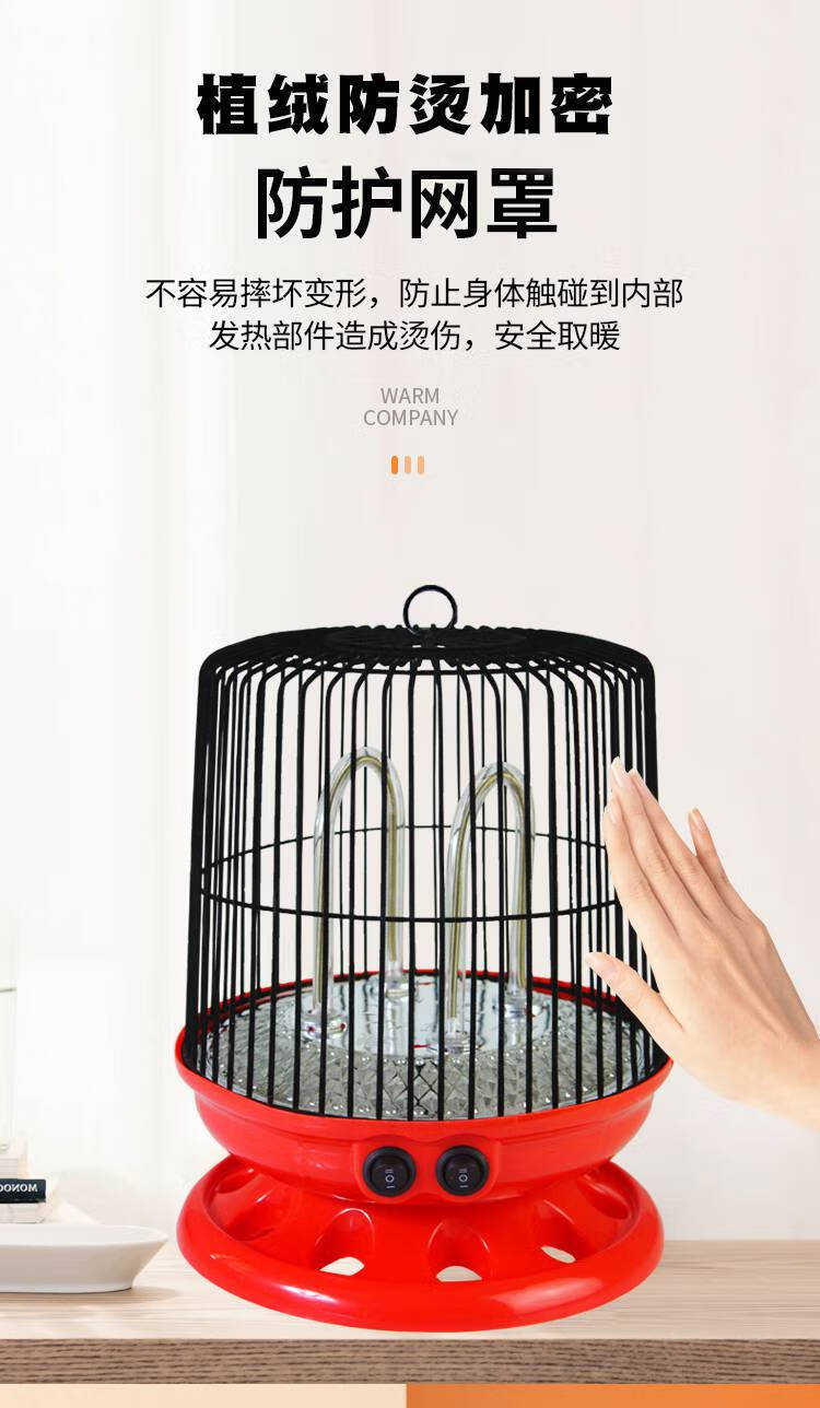 鸟笼取暖器桌下鸟笼取暖器家用小太阳烤火炉桌下烤火器节能烤火电炉