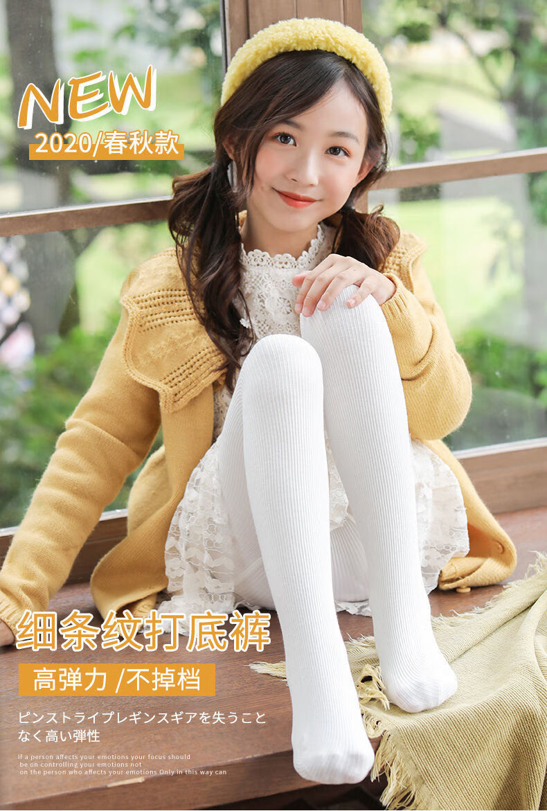 女童连裤袜春秋薄款白色儿童打底袜练功舞蹈袜子外穿宝宝打底裤尚新22