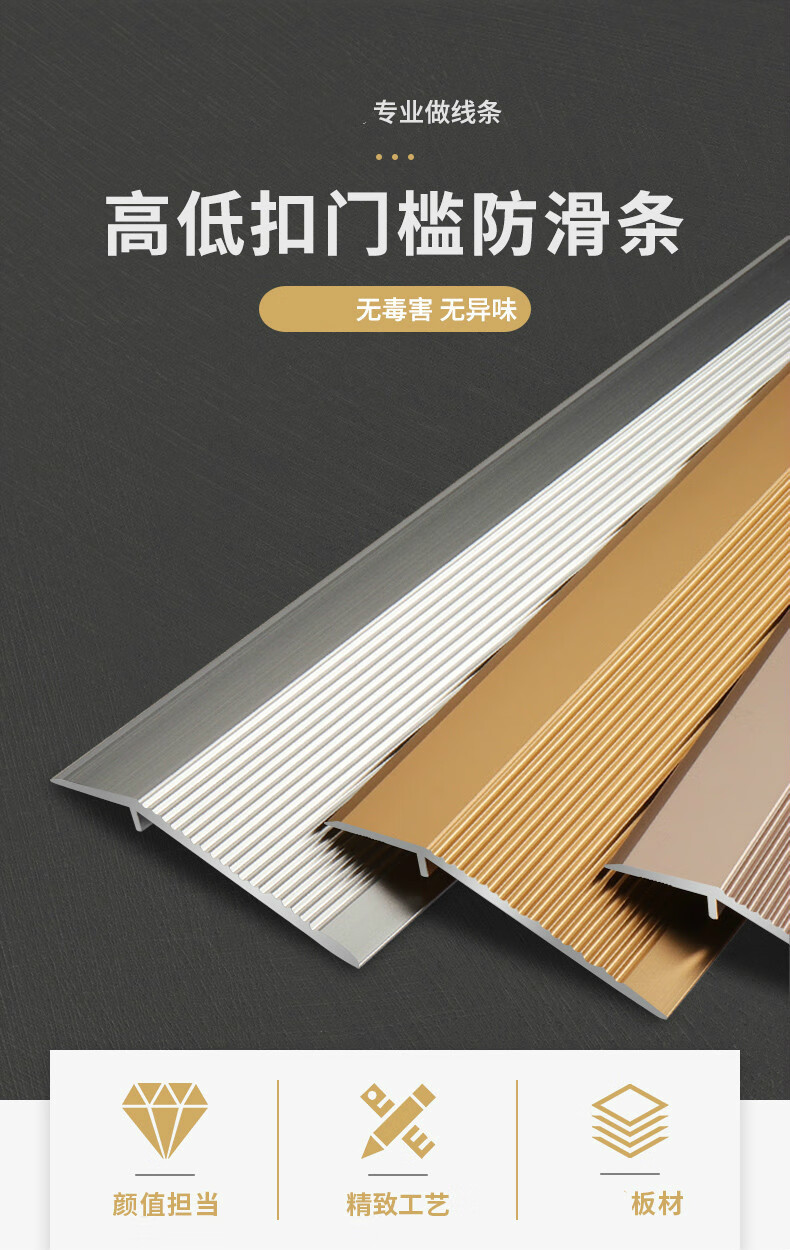铝合金地板门槛压边条门口金属过门条台阶斜坡大落差高低扣防滑条大