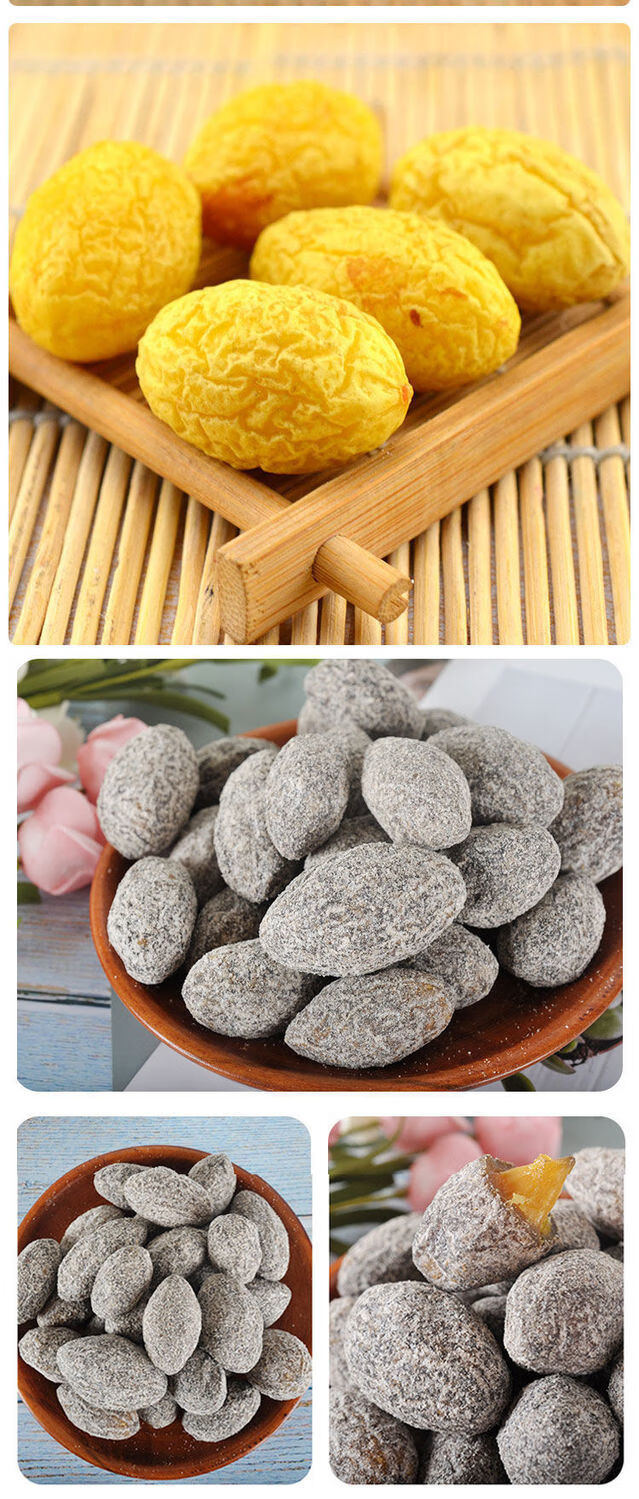 橄榄果九制甘草青果橄榄盐津黄橄榄果脯蜜饯潮汕特产童年零食 黄橄榄