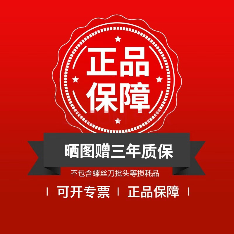三年质保 只换不修【图片 价格 品牌 报价】-京东
