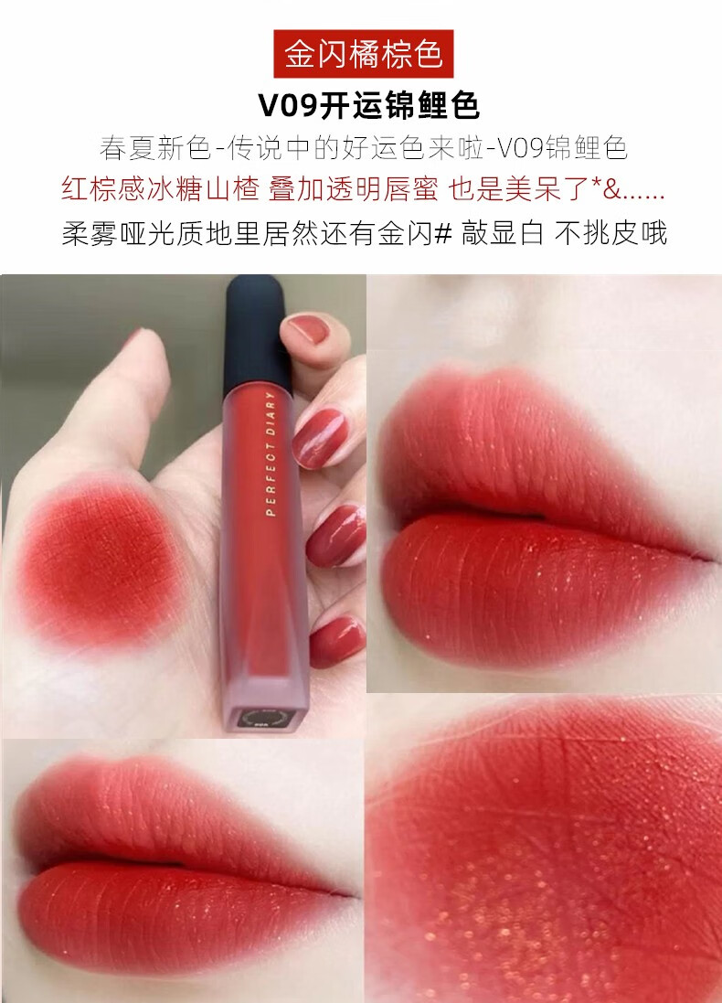 完美日记天鹅绒金丝绒唇釉女雾面哑光口红v13v17 v09持久平价学生 v11