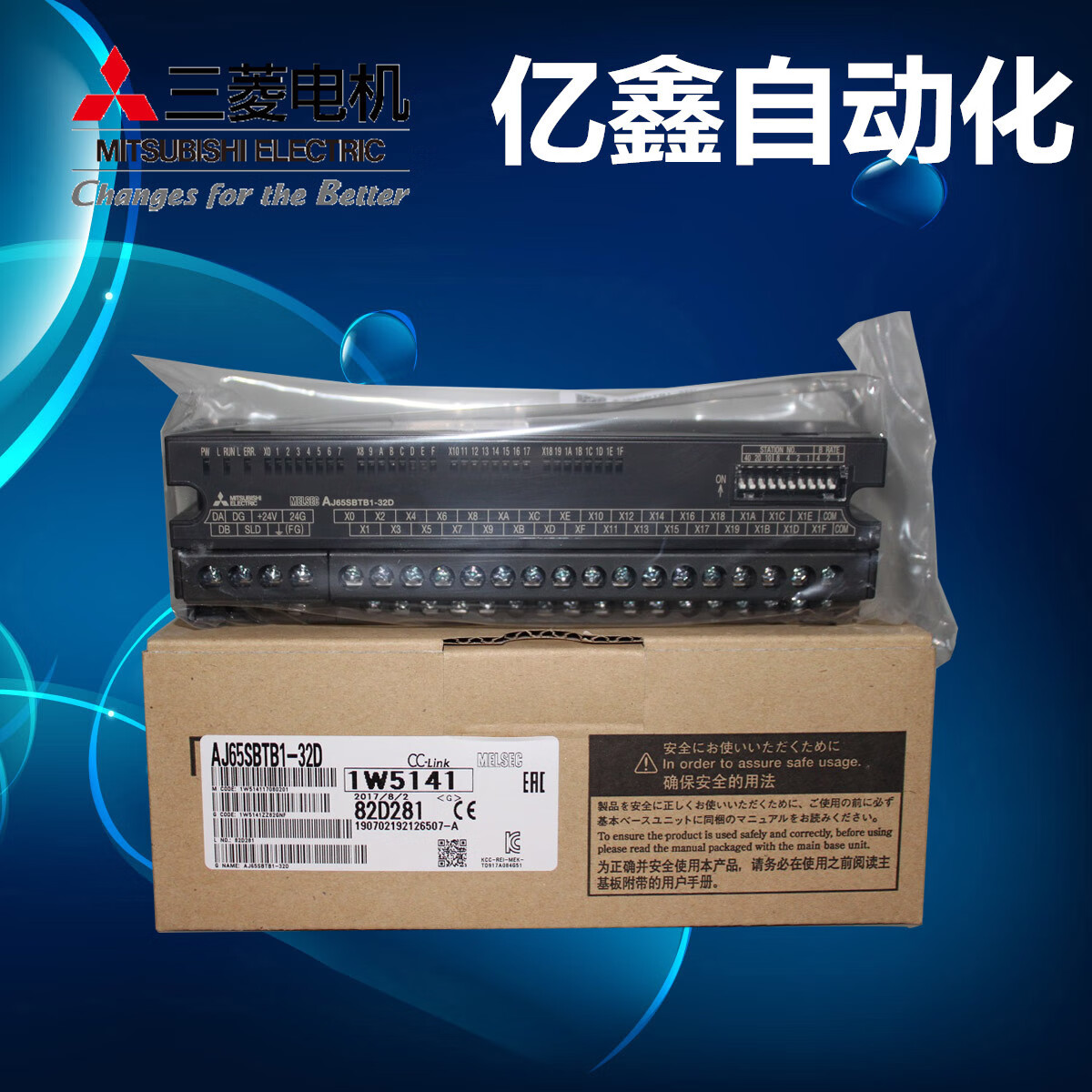三菱远程模块aj65sbtb1-32dt d1 32te 16d 16r 16dt3 8 aj65sbtb1-32