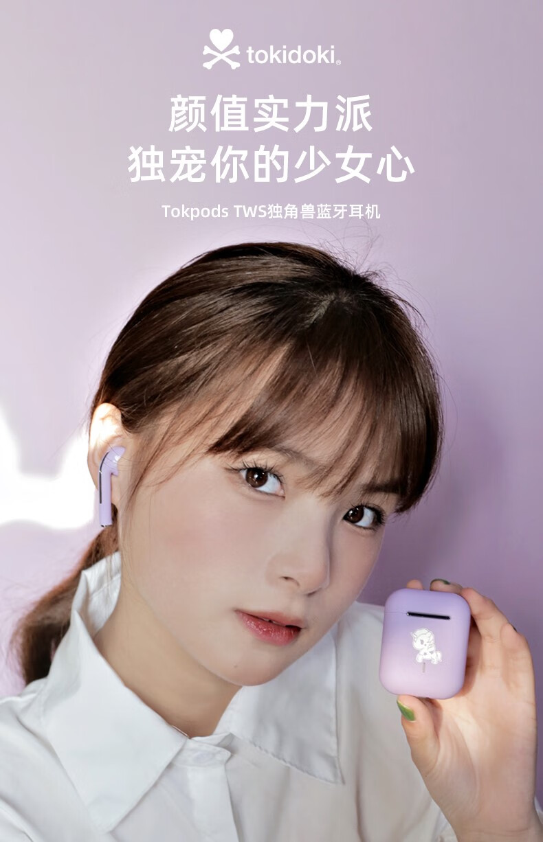 tanmaos 森麦独角兽蓝牙耳机真无线运动半入耳式游戏降噪女生款toki