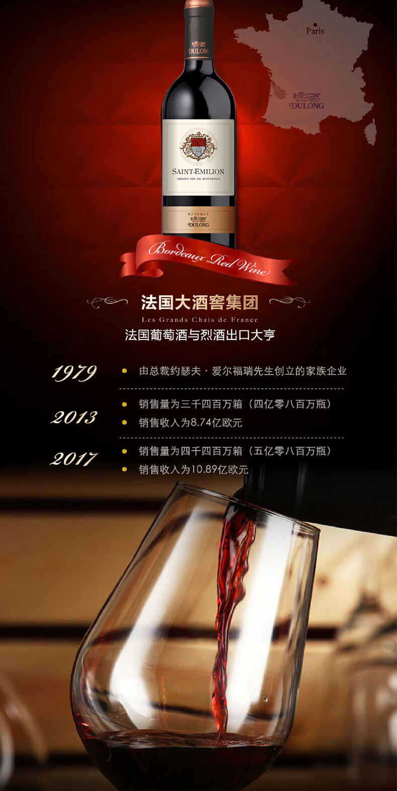 联系客服有惊喜统一红酒法龙波尔多圣埃美隆干红葡萄酒750ml整箱法国