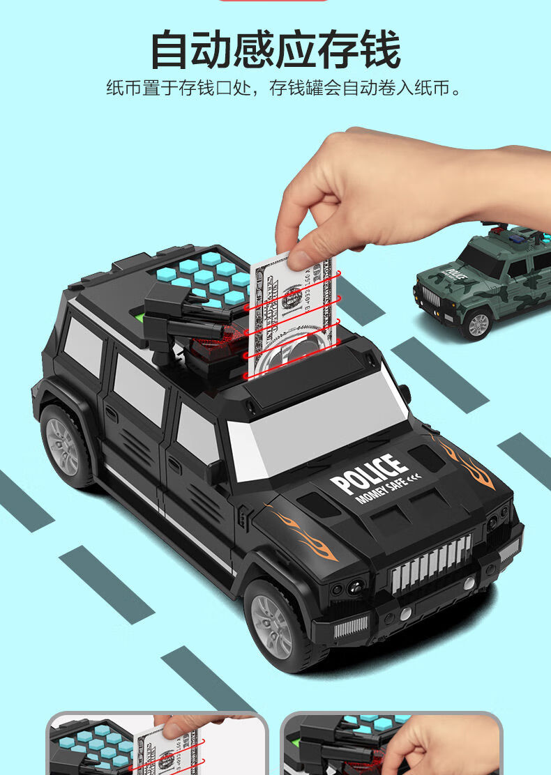 网红运钞车存钱罐儿童指纹解锁密码箱储蓄罐悍马警车玩具男孩女孩黑色