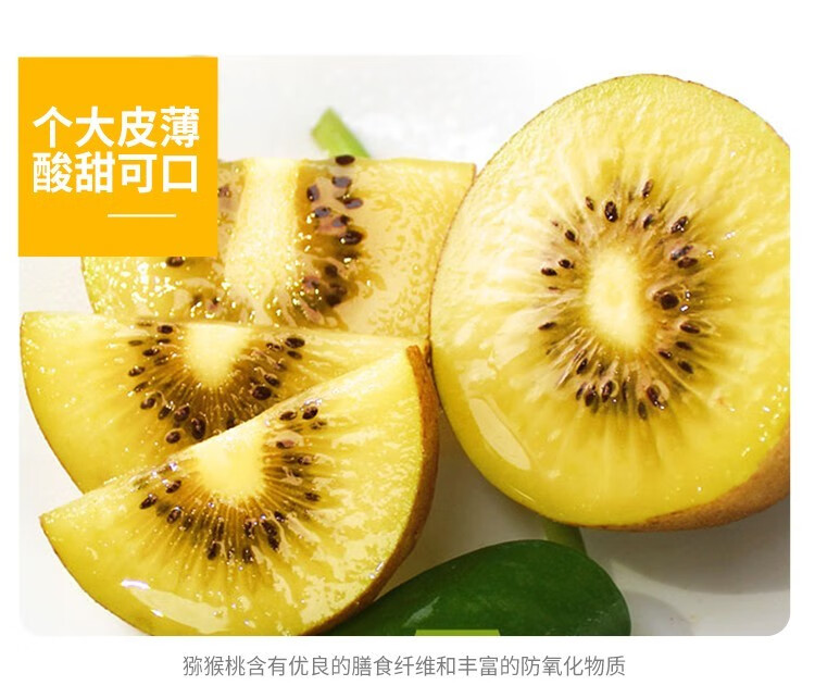 105860-广供天下 四川蒲江黄心猕猴桃金果猕猴桃 单果50-70g30枚-详情图