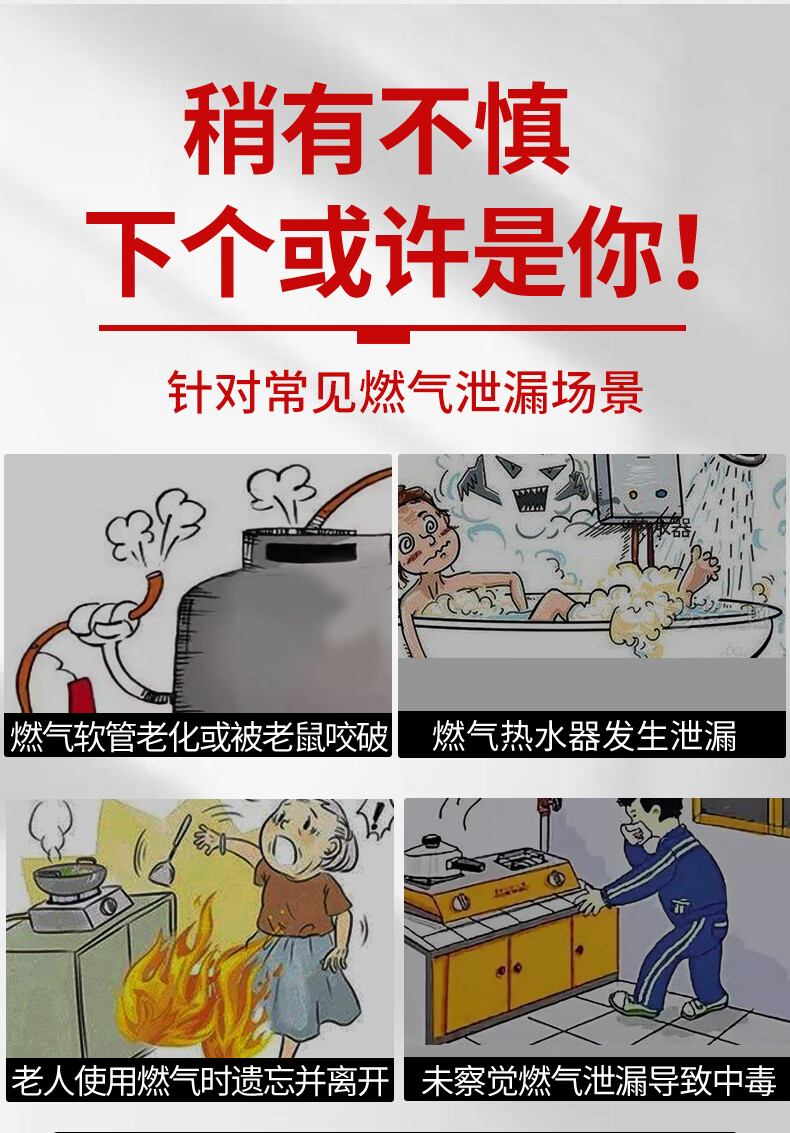 凌防燃氣洩漏報警器家用廚房液化氣天然氣煤氣漏氣商用探測器自動斷氣