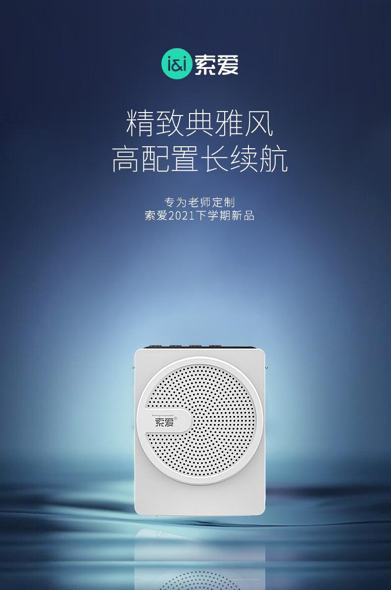 索爱适用于s628b蓝牙小蜜蜂扩音器教师用无线麦克风教学专用耳麦上课