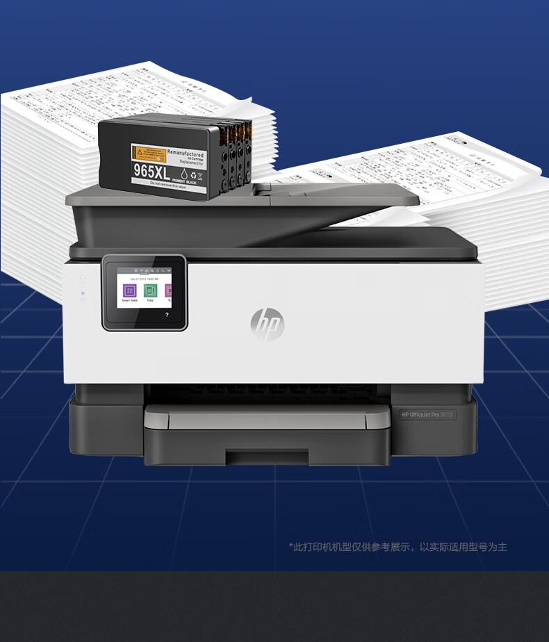 图盛适用惠普hp965xl墨盒901090129016901890199020墨盒9026965xl大