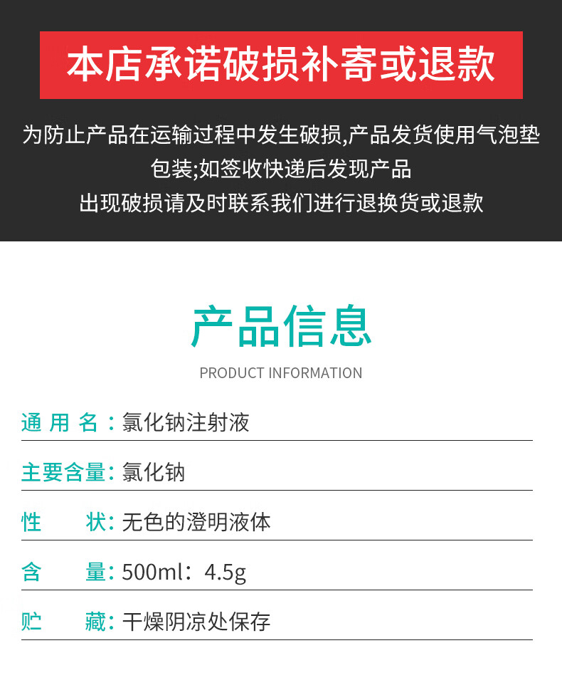 液500ml猪脱水牛羊输液补液盐口服浓氯化钠高盐生理盐水09氯化钠30瓶