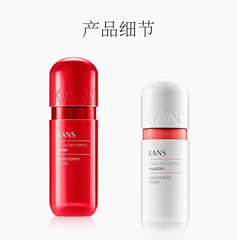 韩束（KanS） 韩束套装红胶囊套装护肤品套装礼盒爽肤水补水保湿控油玻尿酸护肤品女礼物送女友礼盒 两件套：水130ml+乳100ml