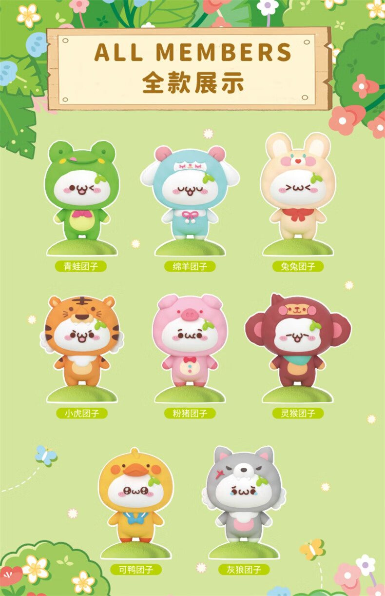 月映姑苏系列公仔 miniso名创优品长草颜团子系列盲盒摆件2021网红