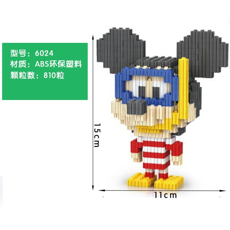 duz小颗粒拼装高难度积木玩具男孩女孩迪士尼米奇妮卡通儿童拼图6024