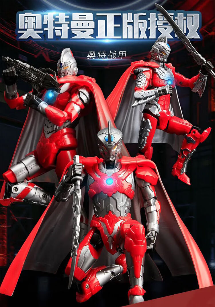 奥特曼玩具正版模型男孩关节可动超人偶迪迦赛文艾斯套装 赛文奥特曼