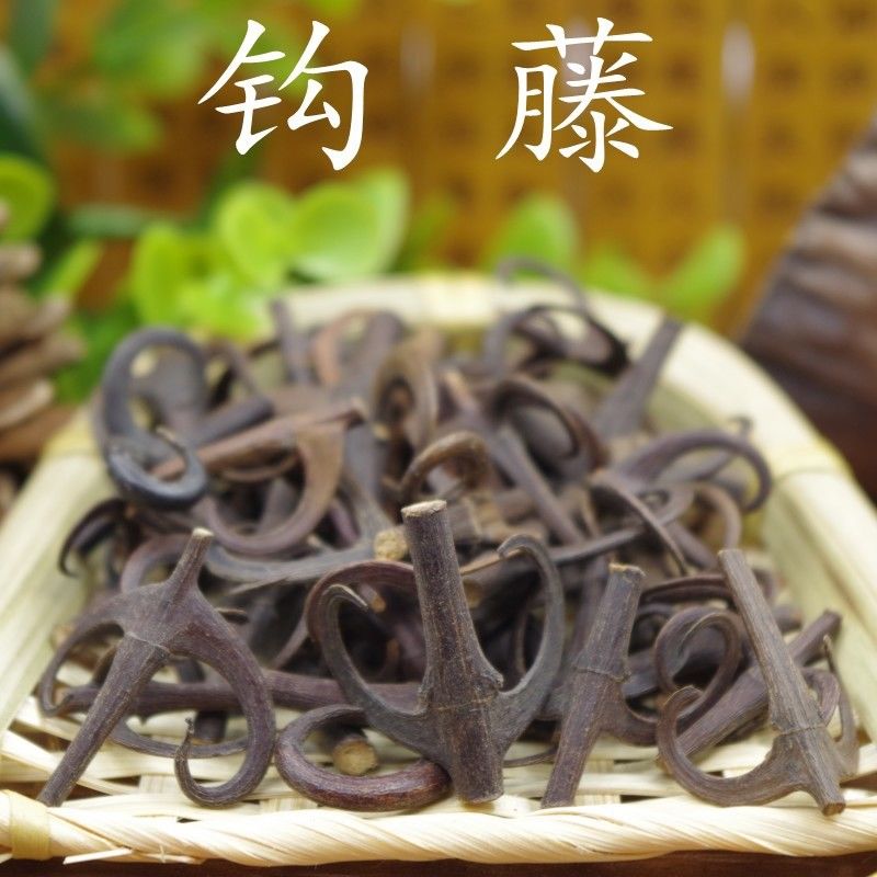 北京 精选云南野生中药材钩藤双钩藤勾藤倒挂刺鹰爪风
