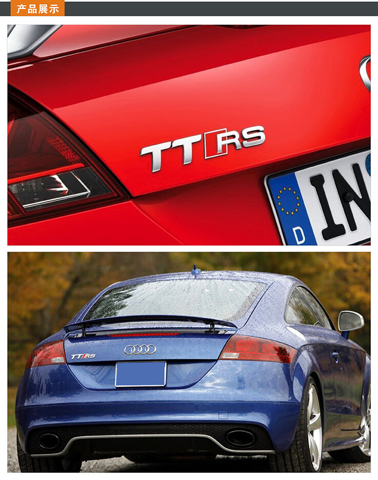 奥迪tt跑车改装运动版行李箱字标贴车尾标贴ttrs车标贴改装车后标 单