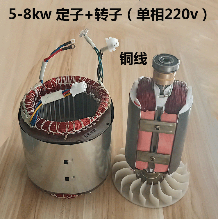 柴油汽油发电机配件定子转子23kw5658千瓦单相三相线圈电球15kw转子23