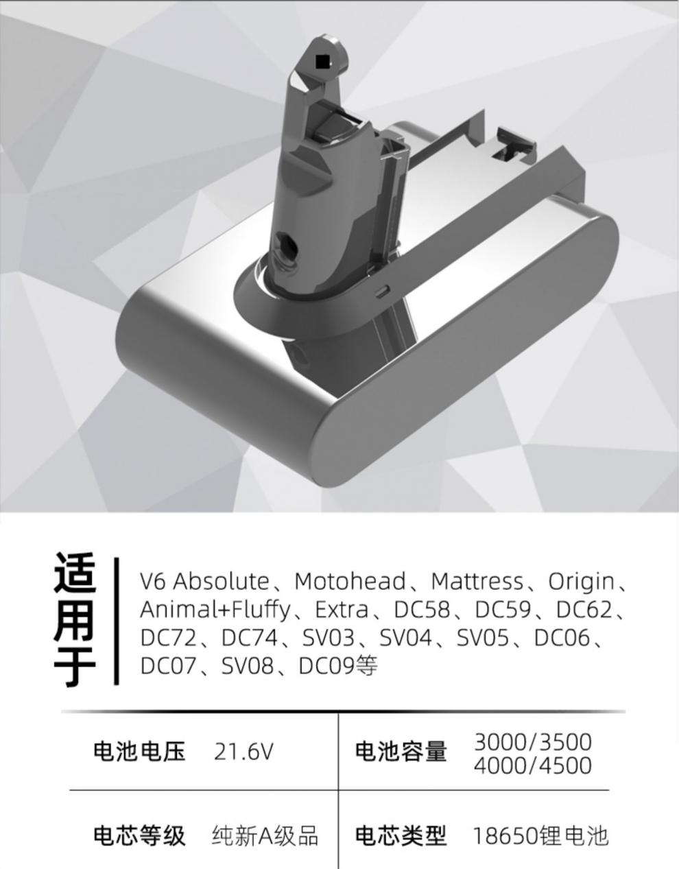 适配dyson戴森吸尘器电池v6v7v8v10电池dc62sv10替代原装戴森电池