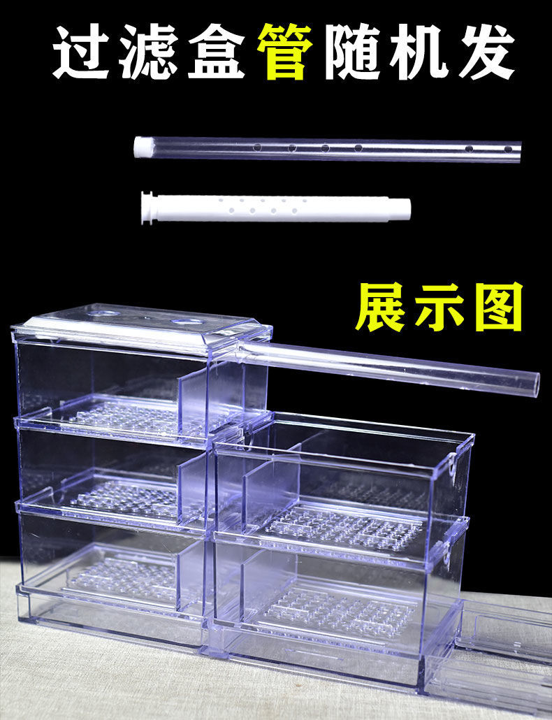 滴流盒过滤器上滤盒鱼缸抽屉上置过滤盒自制过滤器小过滤盒6盒豪华