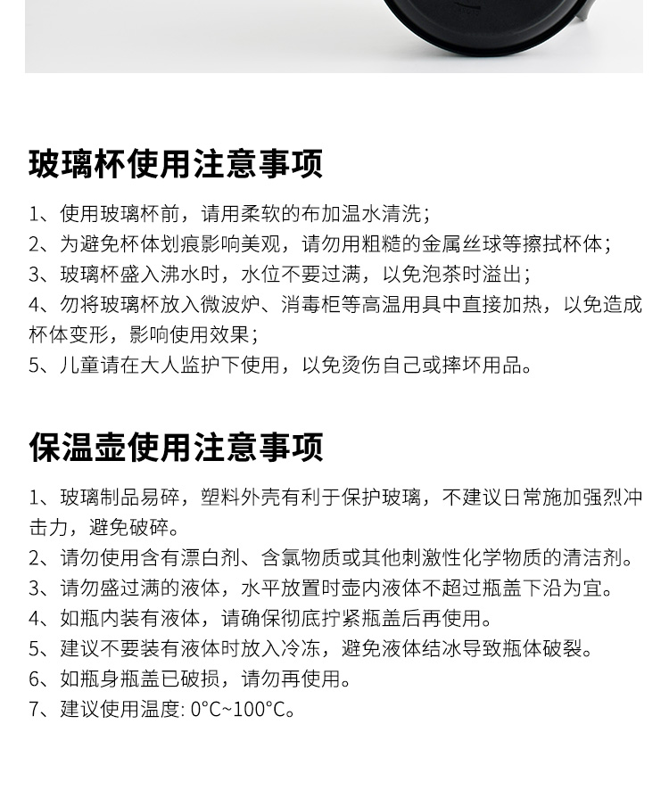 自带水杯温馨提示语图片