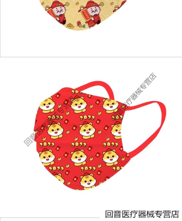 口罩儿童一次性成人红色印花图案虎年春节用大人面罩中国老虎红包款