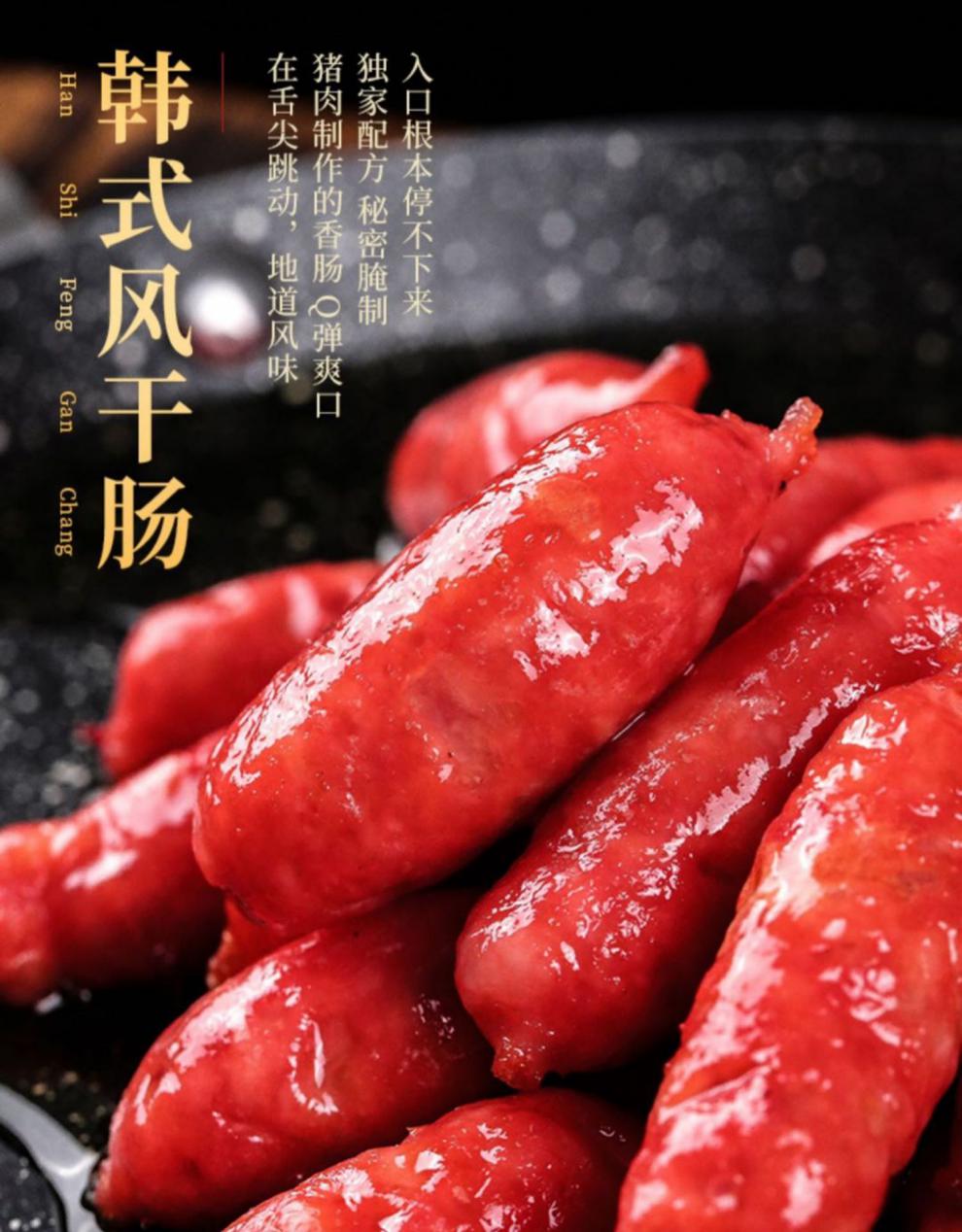 韩式风干肠 烤肠风味肠240g 整件商用50袋韩国烤肉店半成品小香肠