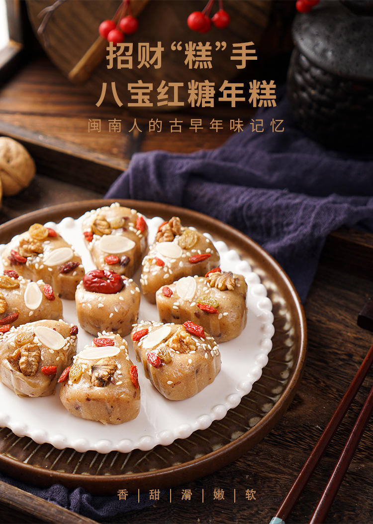 元旦年货节5折顺丰快递2022虎年八宝年糕年货糕手380克礼盒装糍粑年糕