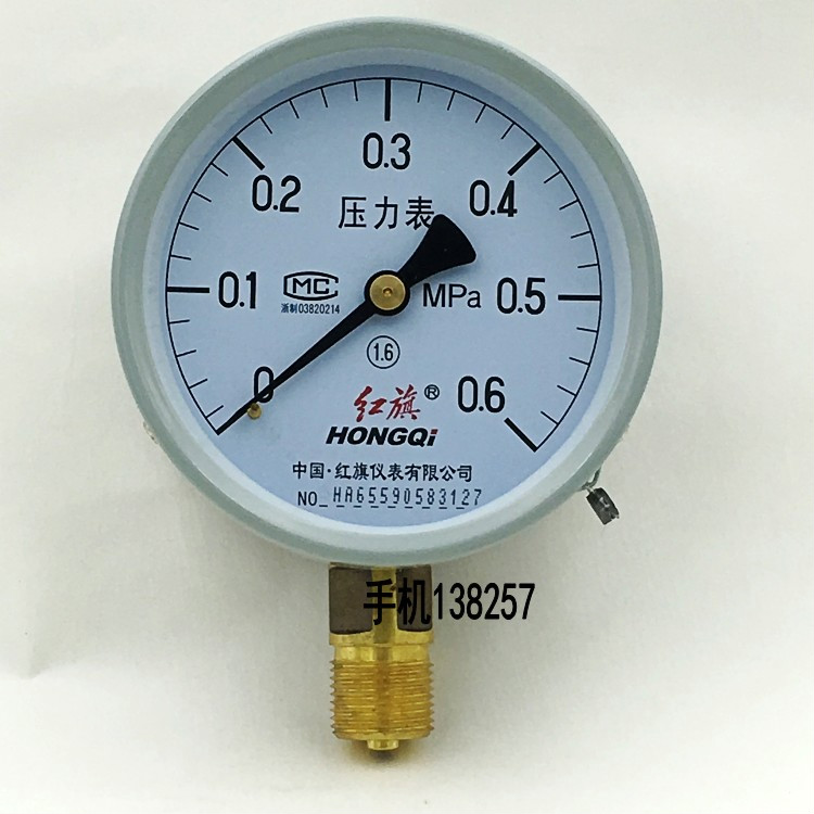 红旗牌y100压力表水压表锅炉真空表00611625010mpa001mpa