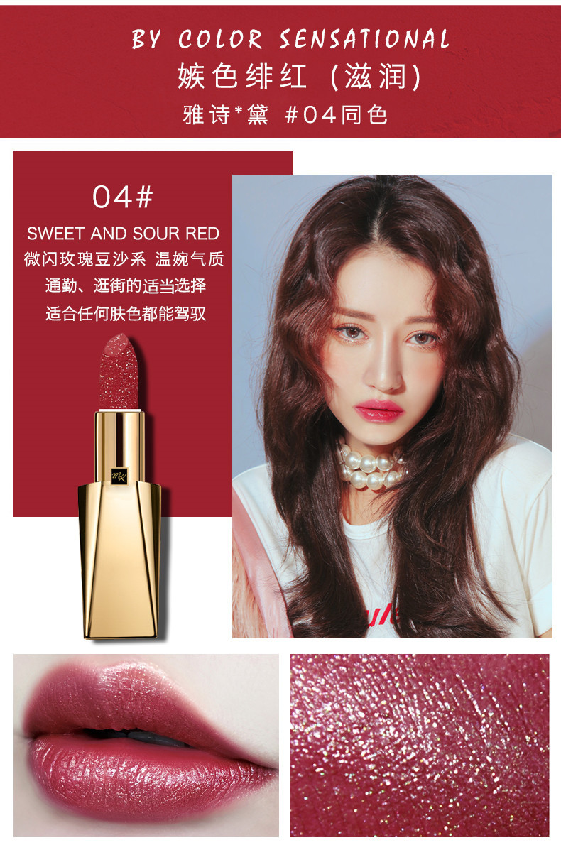 玛可安迪奢金绝色丝绒雾面磁铁口红滋润保湿闪闪口红mk028嫉色绯红