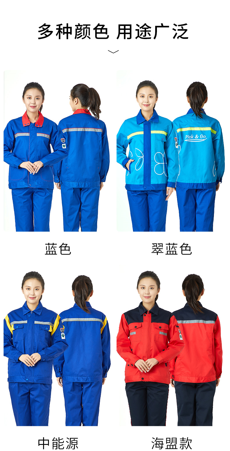 工作服中国石化石油能源长袖加油员春秋装套装单层款春秋套装颜色备注