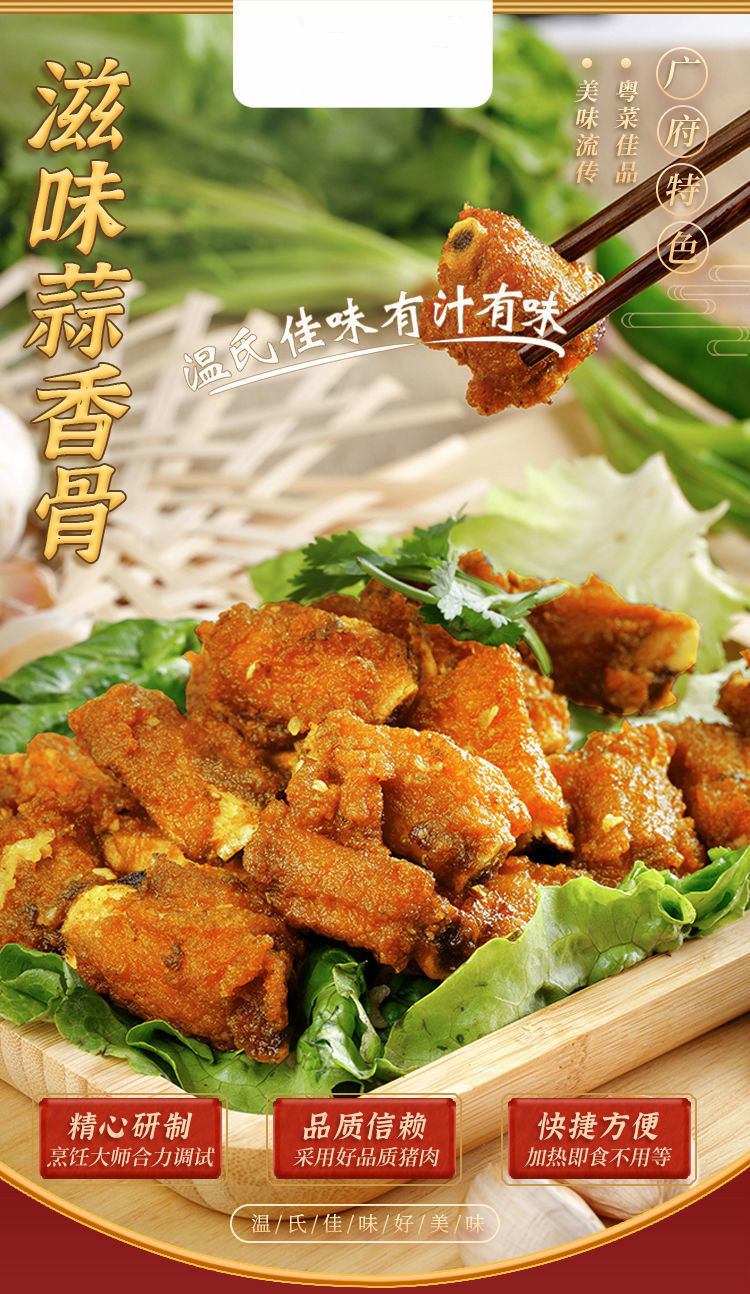 广东400克2包蒜香小排排骨肋骨油炸冷冻腌制烧烤半成品懒人料理包蒜香