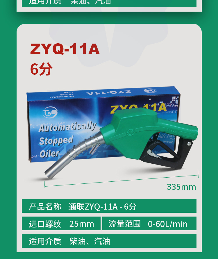 睿亞定製款自動加油槍zyq油氣回收槍汽油槍自封大流量槍1寸柴油槍正星