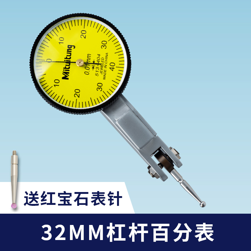 杠杆百分表一套校表头010mm数显千分表高精度0001磁力磁性表座定制合