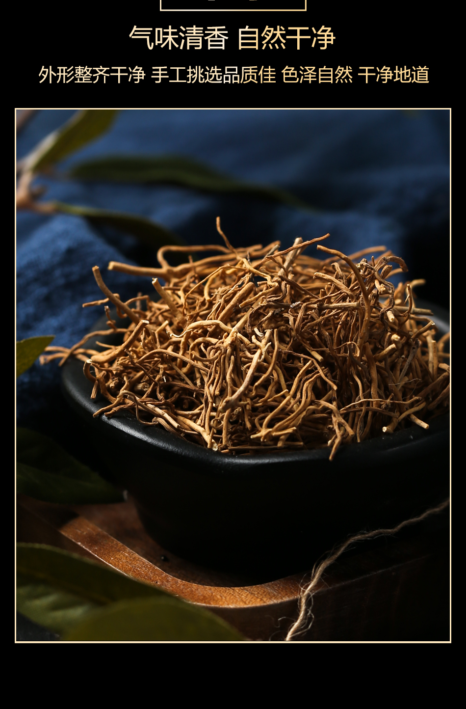 同仁堂徐长卿中药材野生徐长青中草土细辛精选罐装100g徐长卿粉