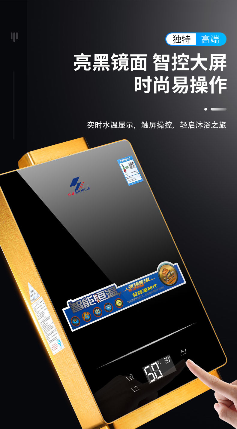 申花热水器燃气天然气液化气煤气家用恒温平衡式强排式8 升12l16升hu