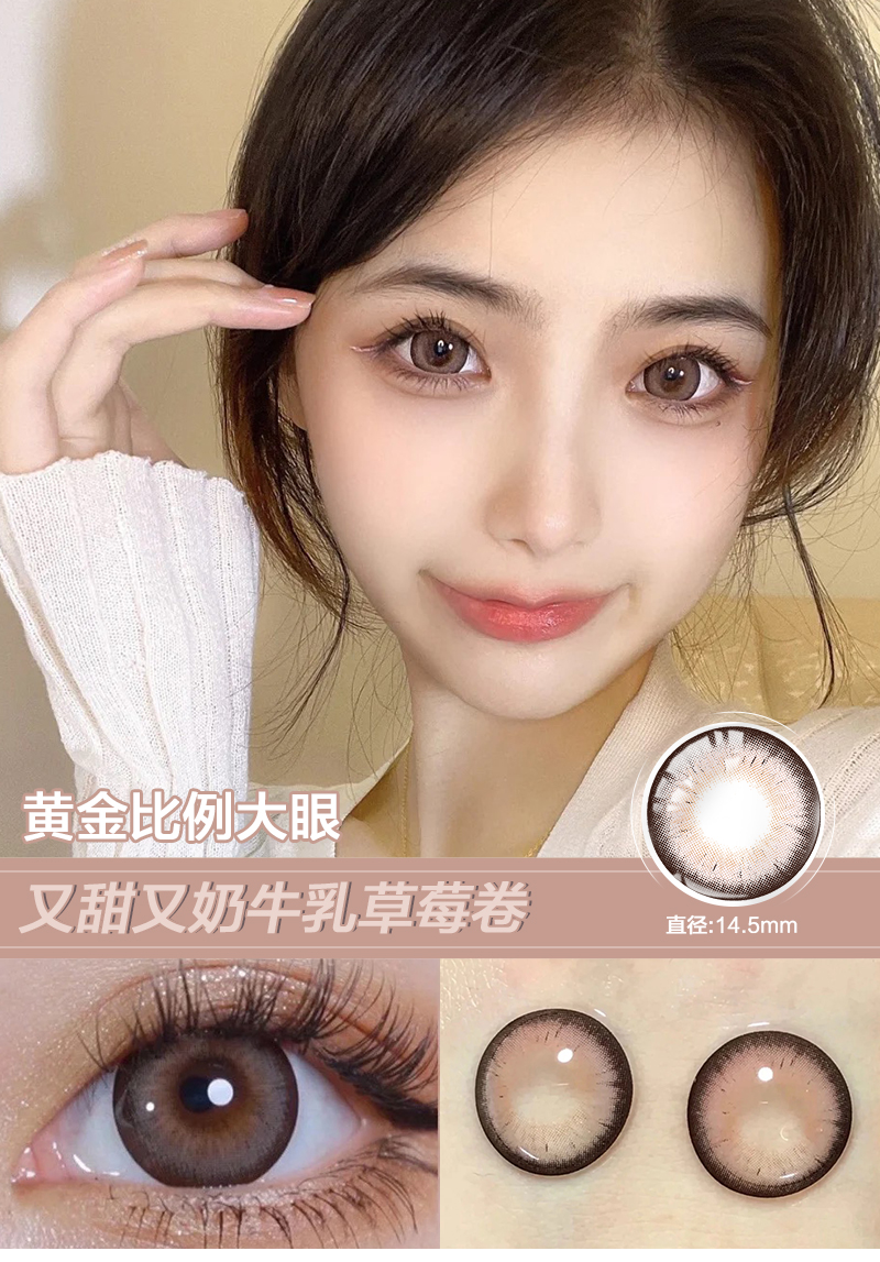 ovolook圣鹿萌灰彩色隐形眼镜 新款美瞳年抛大小直径 自然混血网红款