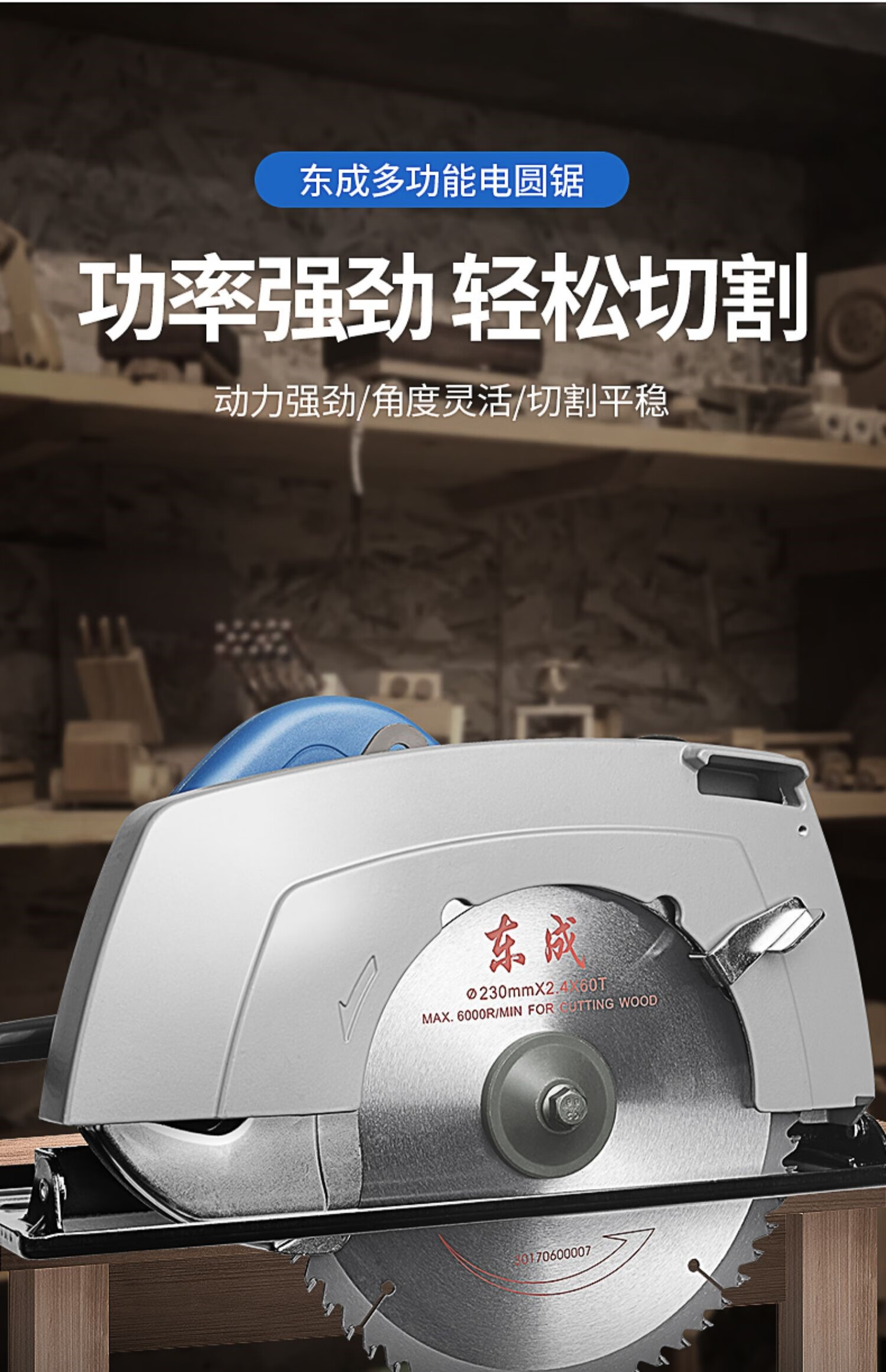 清笒东成电圆锯9寸7寸手提电锯木头切割机可倒装木工手持式家用圆盘锯