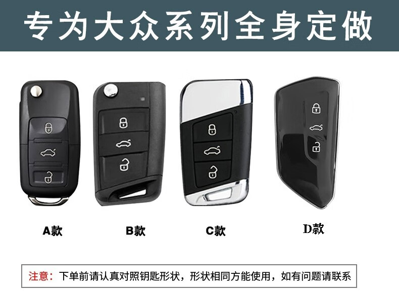 适用于22/23款一汽大众速腾钥匙套扣飞越卓越超越plus版21 20 19 18年