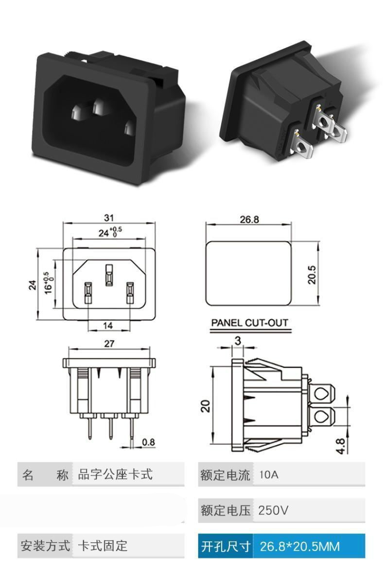 品字插头插座平方电动车免焊接不带线充电口母头插排三角ac电源j11品