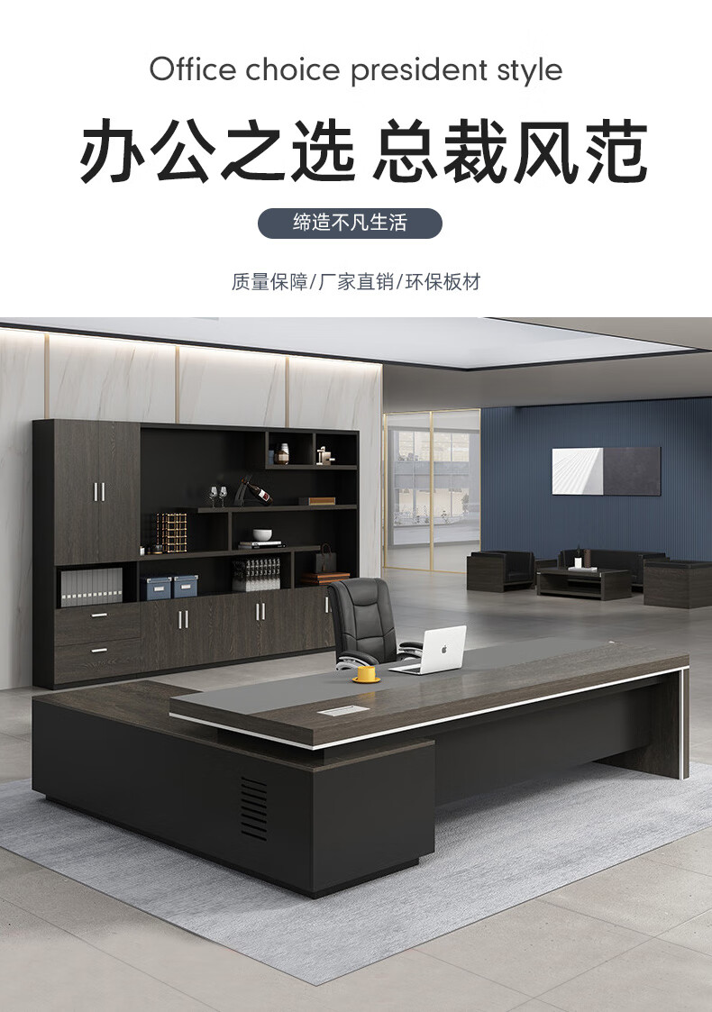 尚竺办公桌椅组合经理桌总裁桌主管桌简约现代办公家具大班台 色卡(定制颜色)