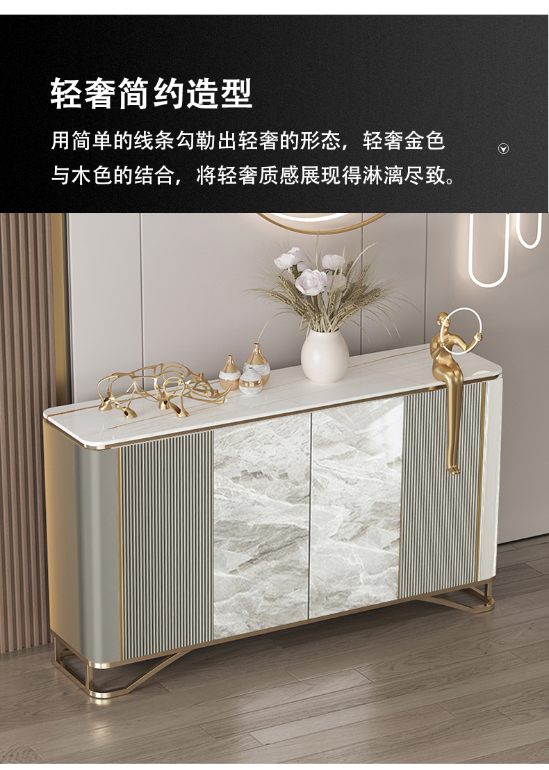 凯洛登现代轻奢玄关柜意式岩板简约餐边柜入户门客厅储物装饰柜家用