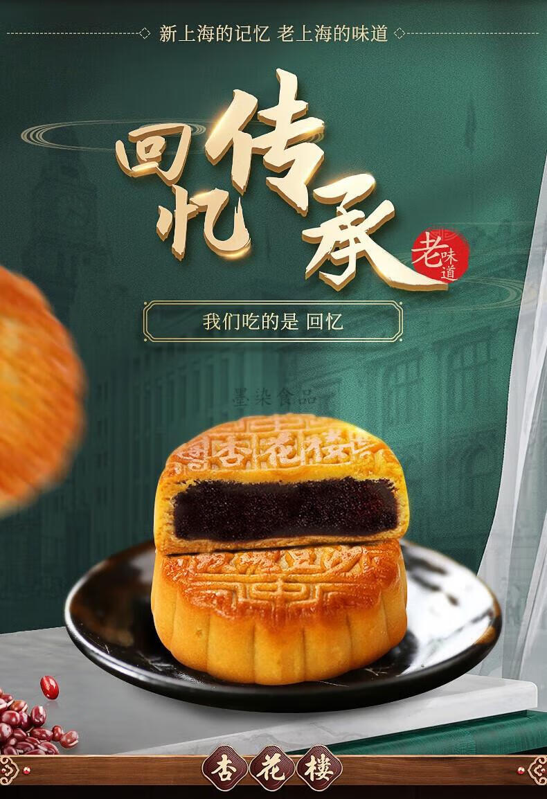杏花楼上海豆沙奶椰蛋黄莲蓉月饼100g*6 只广式中秋散装 传统糕点