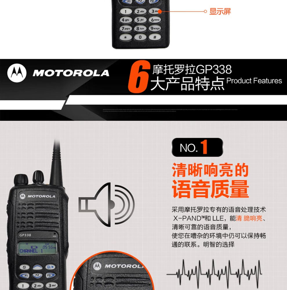 摩托罗拉(motorola)摩托罗拉gp328防爆对讲机gp338户外机化工厂 加油