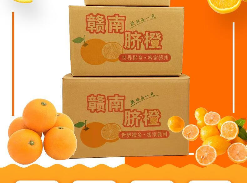润华年 赣南脐橙纸箱二十纸箱10斤20斤装特硬通用水果礼盒打包快递
