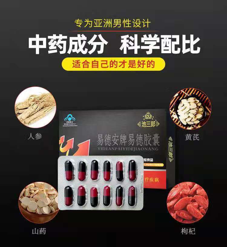 急速强劲金枪男性成人品夫妻房前助你挺滋补品绿健园加强版